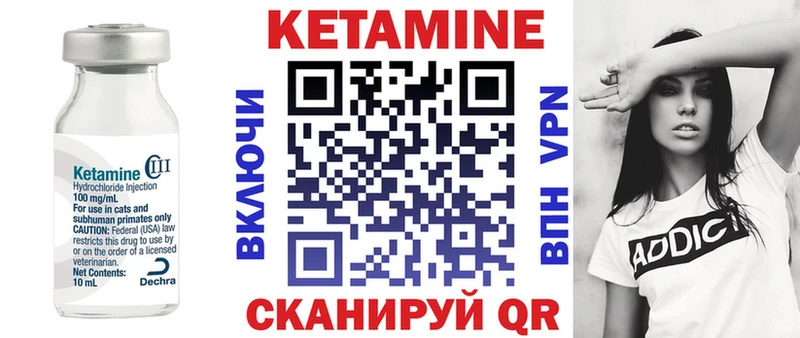 Купить закладки Сосногорск КЕТАМИН VHQ